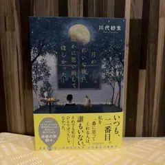 月がきれいな夜に、誰かに思い出してほしかった