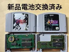 ゼルダの伝説　時のオカリナ　ムジュラの仮面　ニンテンドウ64