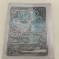 サーナイトex sar シャイニートレジャー　色違い