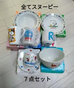 新品　スヌーピー　食器マグカップ　色々セット　非売品　ボウル　ティーカップ