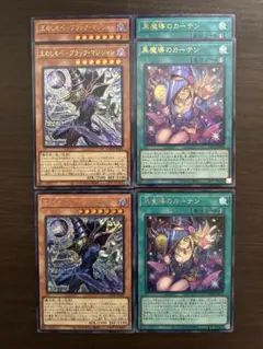 王のしもべ-ブラック・マジシャン 3枚 黒魔導のカーテン 3枚　シークレット