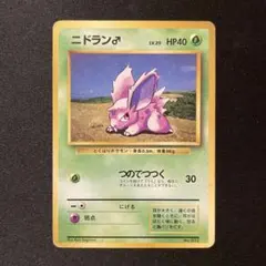 2026年最新】ポケモンカード 旧裏 初版の人気アイテム - メルカリ