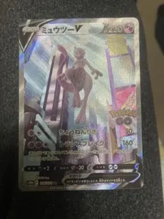 ミュウツーV SR S10b Pokémon GO 074/071【美品】