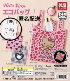 Hello Kitty エコバッグ　ガチャガチャ　ハローキティ　まつ毛GAL