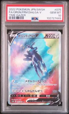 2025年最新】オリジンディアルガv saの人気アイテム - メルカリ