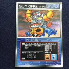 スクランブルギャザー U-150 ガイキング（フェイスオープン）ボックスレア