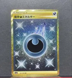 2025年最新】基本悪エネルギー urの人気アイテム - メルカリ