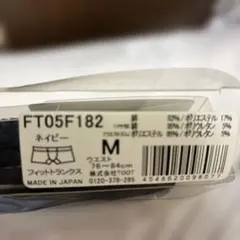 専用Ft05f182 TOOT 新品