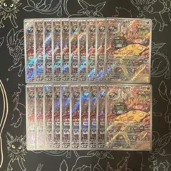 20枚セット アラブルタケ AR SV4K 古代の咆哮 077/066