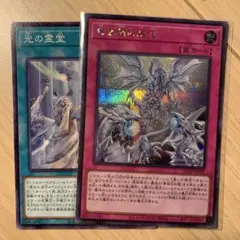 光の霊堂