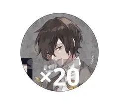 文豪ストレイドッグス 太宰治 10周年缶バッジ カバー付き 太宰治 文豪ストレイドッグス 文スト 缶バッジ 10周年 - メルカリ
