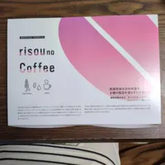 risou no Coffee ダイエットドリンク 30包のサムネイル
