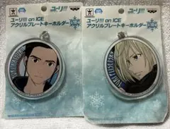 【1089】ユーリ!!!on ICE アクリルプレートキーホルダー 2点