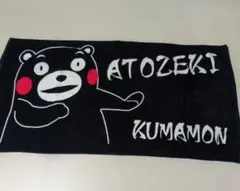 くまモン ATOZEKI 大判タオル　バスタオル