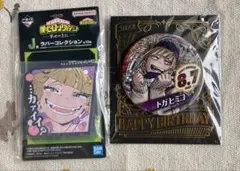 ヒロアカ　トガヒミコ　缶バ、ラバスト