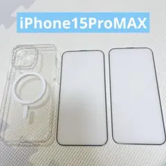 iPhone15 ProMAX クリアケース MagSafe 保護フィルム