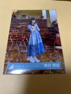 日向坂46 福袋2024 東村芽依　ビッグアクリルスタンド 日向坂46 東村芽依 福袋2024 アクリルスタンド - メルカリ