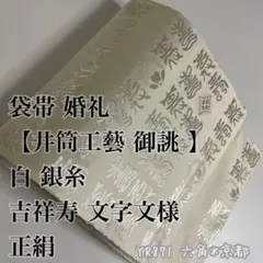 2026年最新】井筒工藝の人気アイテム - メルカリ
