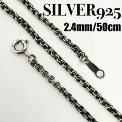 silver925 小豆チェーン　4mm幅　65cm silver925 小豆チェーン 4mm幅 65cm - メルカリ