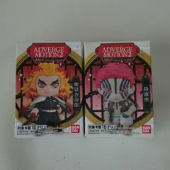 バンダイ 鬼滅の刃 ADVERGE MOTION 2