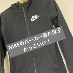 NIKE ブラック フルジップパーカー