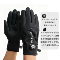 防寒手袋 サイクルグローブ 冬 自転車 手袋 スマホ対応 防寒 防風 裏起毛