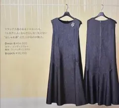 2026年最新】ルネ ワンピースの人気アイテム - メルカリ