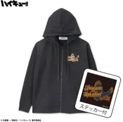 ハイキュー　ジップパーカ　Lサイズ　アベイルコラボ　烏野高校　ステッカ付パーカー
