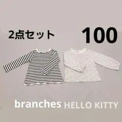 【2点セット】ブランシェス バースデイ 長袖T カットソー キッズ 女の子