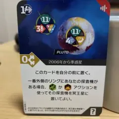 SETI プロモカード　「2006年から準惑星」