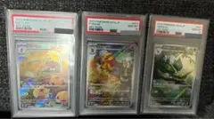 ポケモンカード PSA10の3枚セット