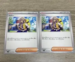 まゆみ046様 リクエスト 2点 まとめ商品