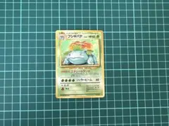 フシギバナ LV.67 ポケモンカード 旧裏