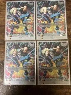 ドラゴンボール フュージョンワールド 人造人間17号＆18号 プロモ パラレル