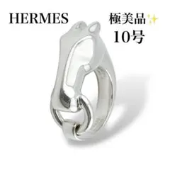 サイズ49【極美品　国内エルメス購入】　エルメス　シルバーリング　ギャロップ　馬 HERMES リング ギャロップエルメス スモールモデル (HERMES/指輪