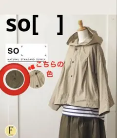 エスオー☆タイプライターコットンフード春ジャケット☆FREE