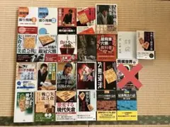 【バラ売り可】将棋 居飛車党 セット売り まとめ売りのサムネイル