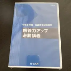 2025年最新】行政書士 dvdの人気アイテム - メルカリ