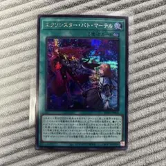 2026年最新】エクソシス シークレットの人気アイテム - メルカリ