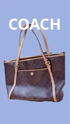 A4 COACH コーチ トートバッグ レザー シグネチャー ブラウン 肩掛け