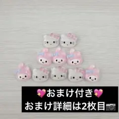 キティちゃん マイメロディネイルパーツ デコパーツ 10個セット おまけ付き