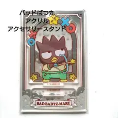 バッドばつ丸アクリルアクセサリースタンド