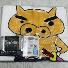 一番くじ クレヨンしんちゃんなつかシネマズ D賞 ビッグタオル ぶりぶりざえもん