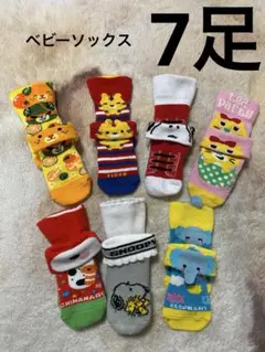 ベビーソックス　7足
