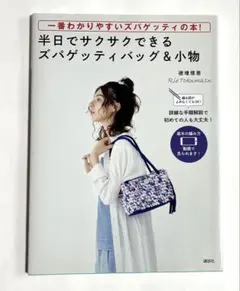 2026年最新】ズパゲッティ バッグの人気アイテム - メルカリ