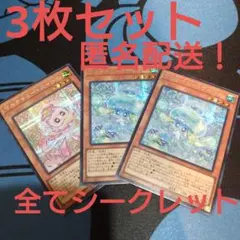 遊戯王 カード マルチャミー プルリア ニャルス シークレット シク