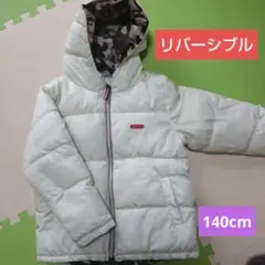 キッズ アウター 150cm(体感140cm) 中綿 リバーシブル