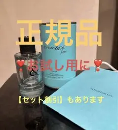 KAKOさん専用❣️ティファニー ＆ラブ フォーヒム　オードトワレ