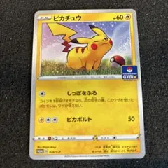 2026年最新】ジムプロモ ピカチュウの人気アイテム - メルカリ