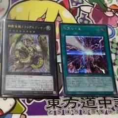 神影金龍ドラッグルクシオン　ウルトラ　時空の七皇　セブンスタキオン　シークレット